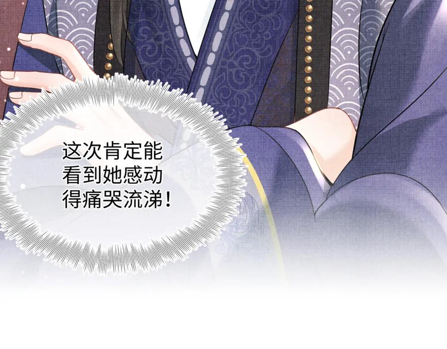 鲛人崽崽三岁啦 第35话 宠女老爹在线被打击 第27页
