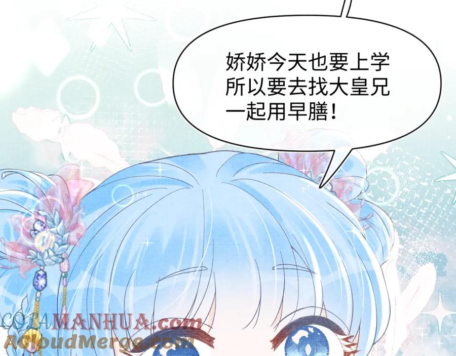 鲛人崽崽三岁啦 第35话 宠女老爹在线被打击 第9页