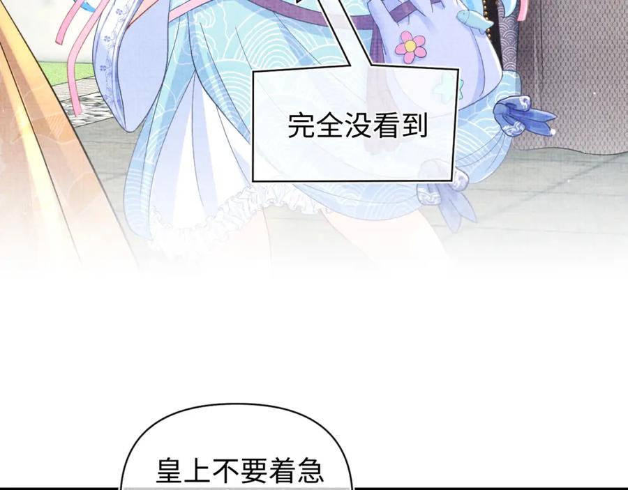 鲛人崽崽三岁啦 第35话 宠女老爹在线被打击 第31页