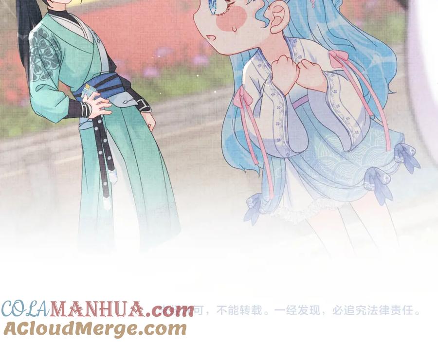 鲛人崽崽三岁啦 第35话 宠女老爹在线被打击 第109页