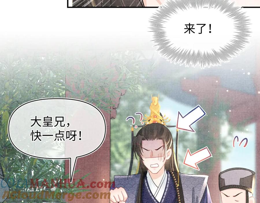 鲛人崽崽三岁啦 第35话 宠女老爹在线被打击 第29页