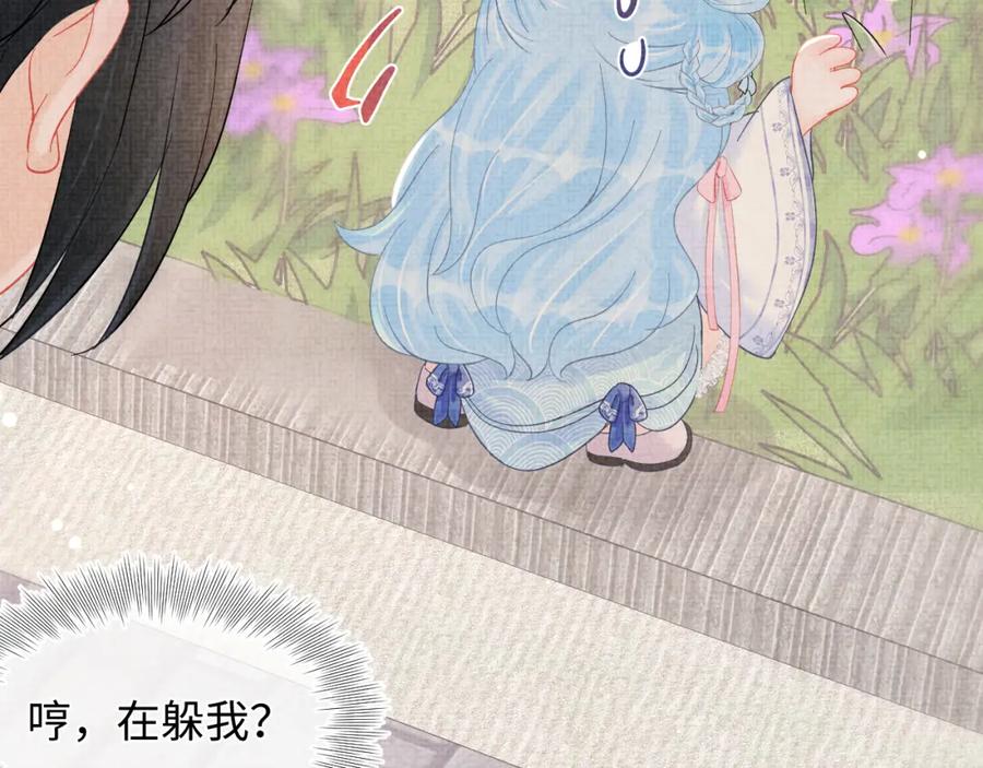 鲛人崽崽三岁啦 第35话 宠女老爹在线被打击 第87页