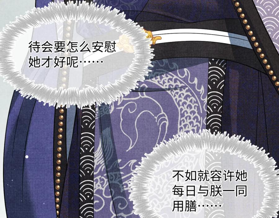 鲛人崽崽三岁啦 第35话 宠女老爹在线被打击 第15页