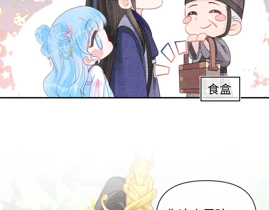鲛人崽崽三岁啦 第35话 宠女老爹在线被打击 第40页