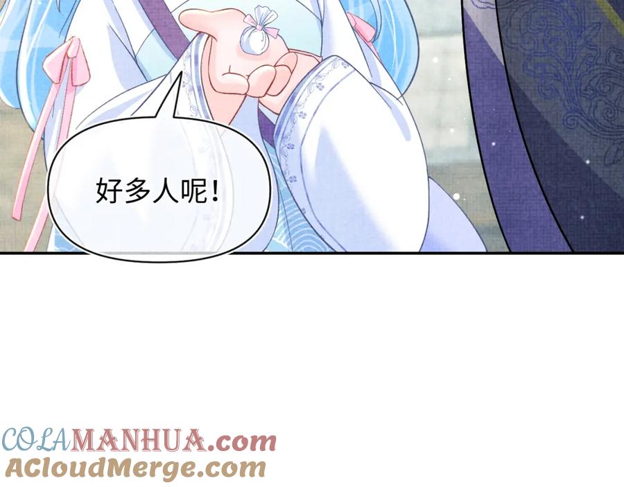 鲛人崽崽三岁啦 第35话 宠女老爹在线被打击 第49页