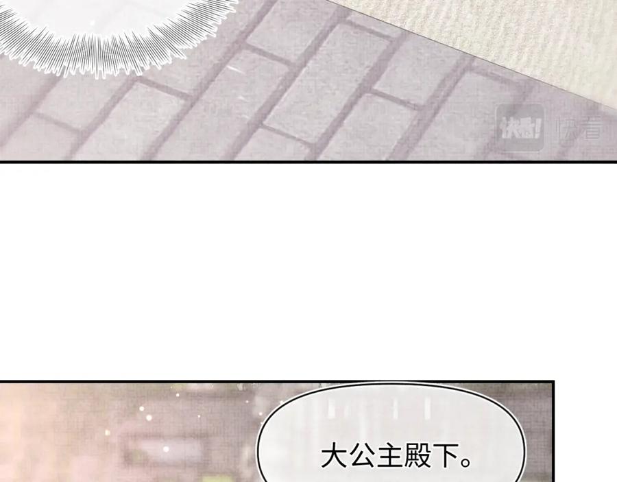 鲛人崽崽三岁啦 第35话 宠女老爹在线被打击 第88页