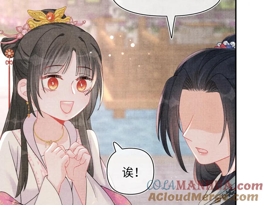 鲛人崽崽三岁啦 第35话 宠女老爹在线被打击 第89页