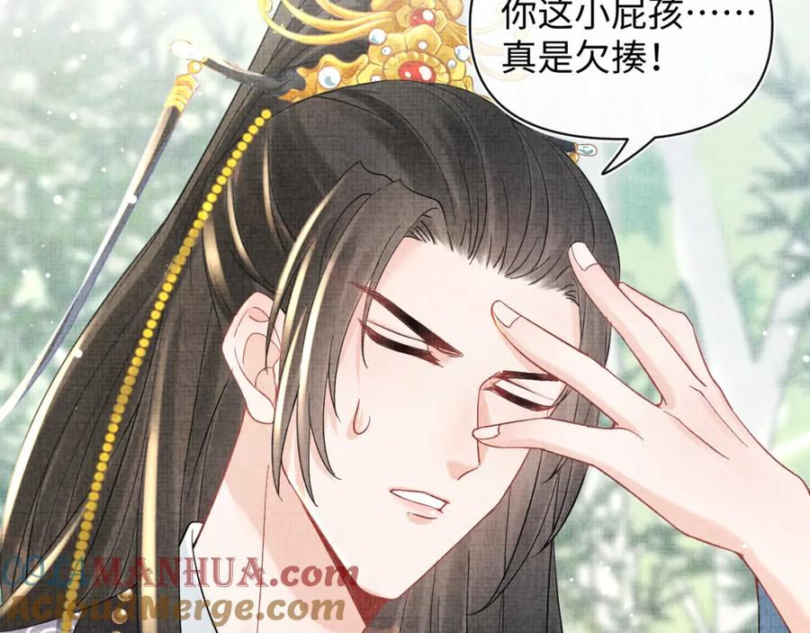鲛人崽崽三岁啦 第35话 宠女老爹在线被打击 第41页