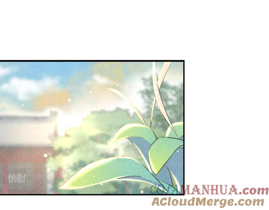 鲛人崽崽三岁啦 第35话 宠女老爹在线被打击 第5页