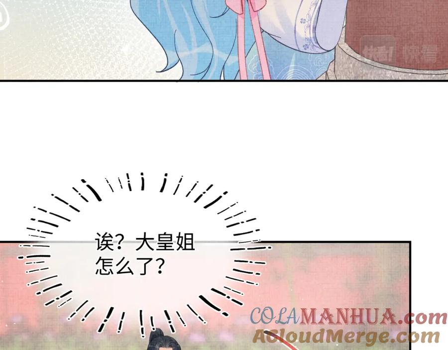 鲛人崽崽三岁啦 第35话 宠女老爹在线被打击 第101页