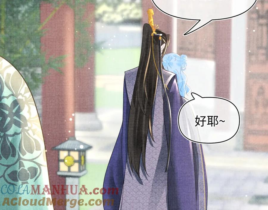 鲛人崽崽三岁啦 第35话 宠女老爹在线被打击 第57页