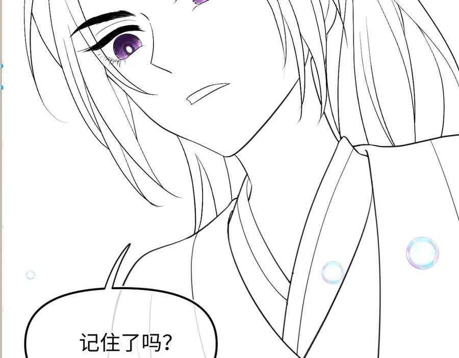 鲛人崽崽三岁啦 第35话 宠女老爹在线被打击 第114页