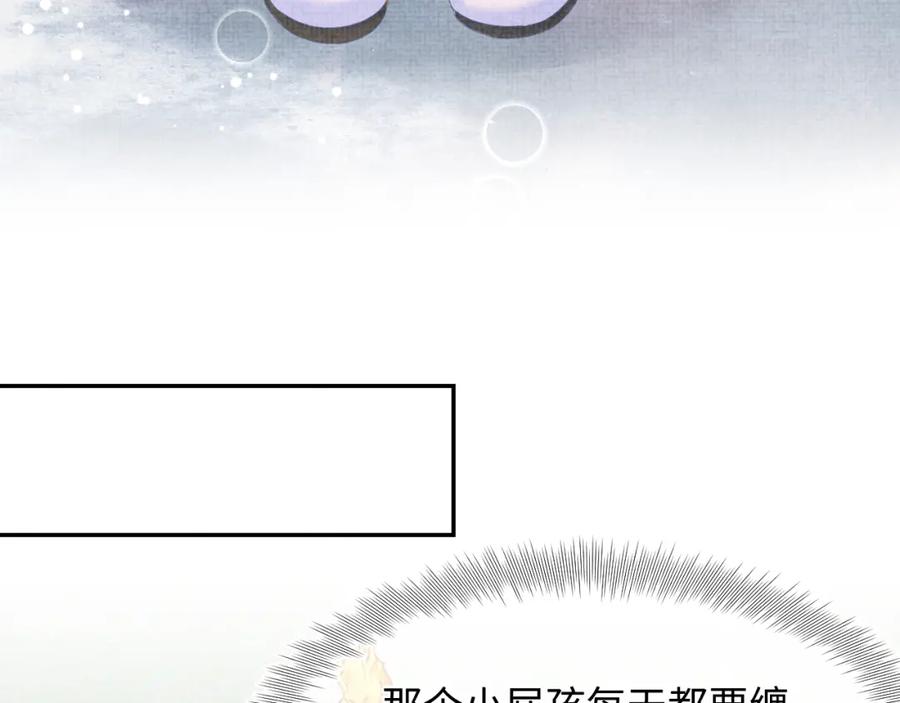 鲛人崽崽三岁啦 第35话 宠女老爹在线被打击 第12页