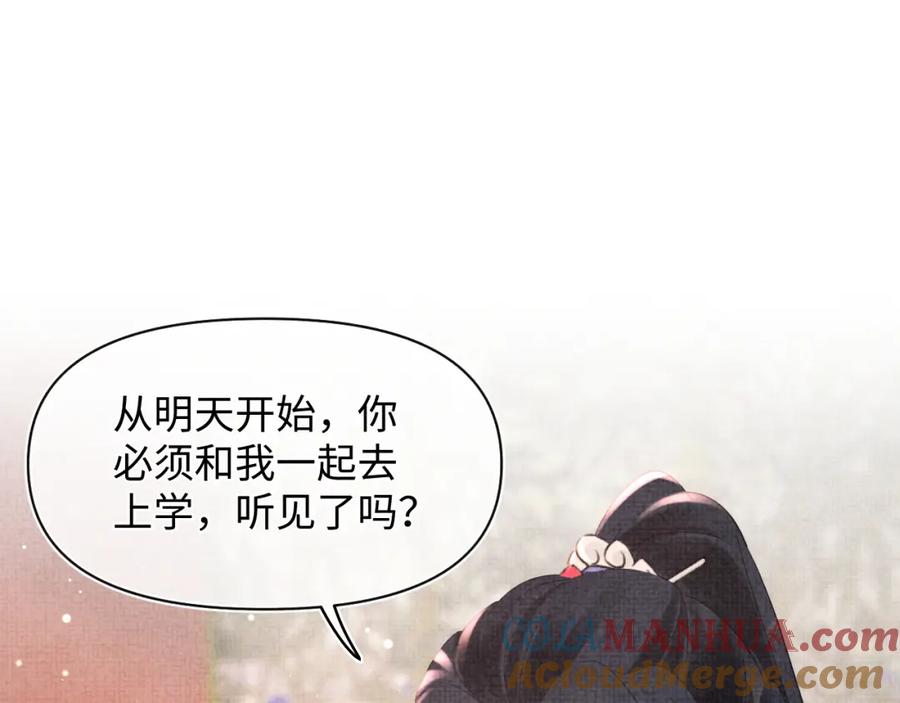 鲛人崽崽三岁啦 第36话 占有欲爆棚！ 第25页