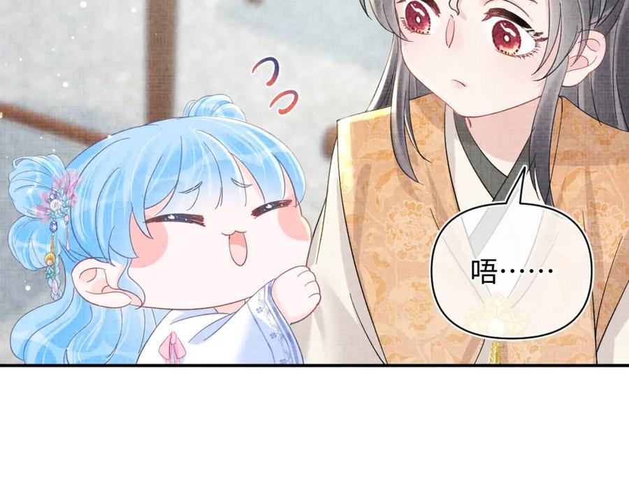 鲛人崽崽三岁啦 第36话 占有欲爆棚！ 第60页