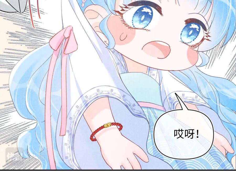 鲛人崽崽三岁啦 第36话 占有欲爆棚！ 第66页