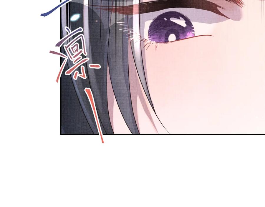 鲛人崽崽三岁啦 第36话 占有欲爆棚！ 第19页