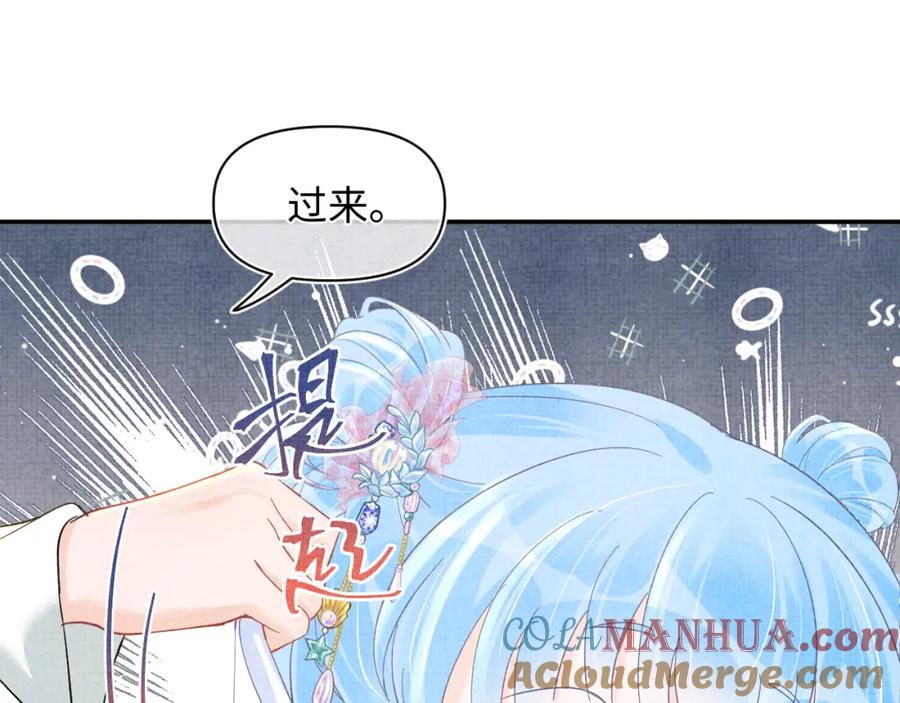 鲛人崽崽三岁啦 第36话 占有欲爆棚！ 第65页