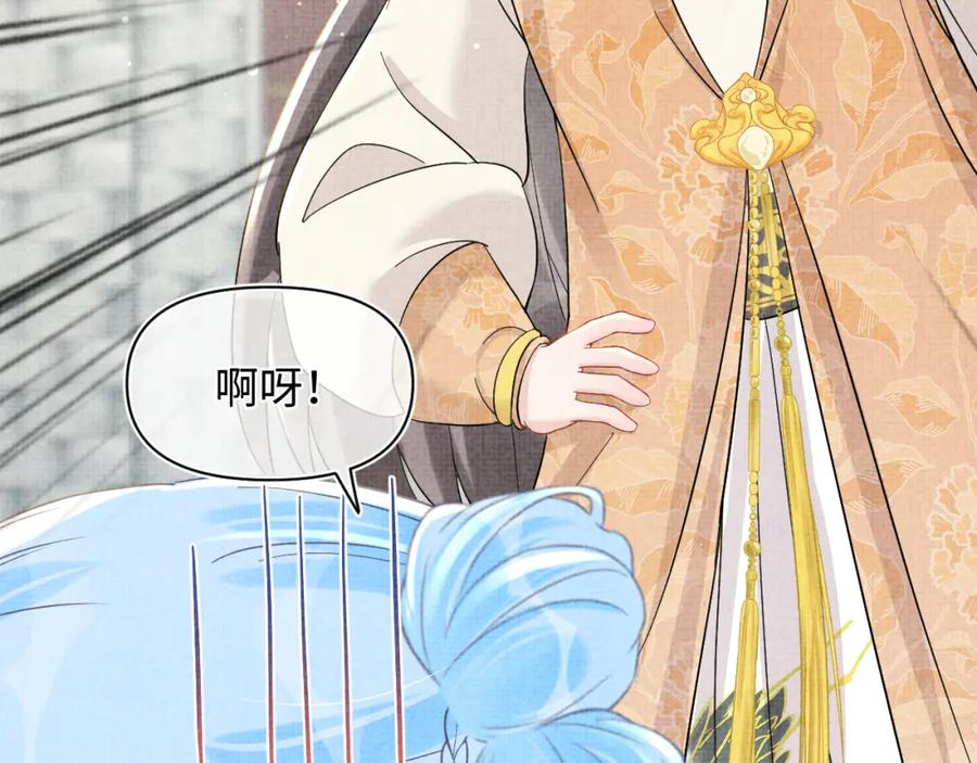 鲛人崽崽三岁啦 第36话 占有欲爆棚！ 第52页