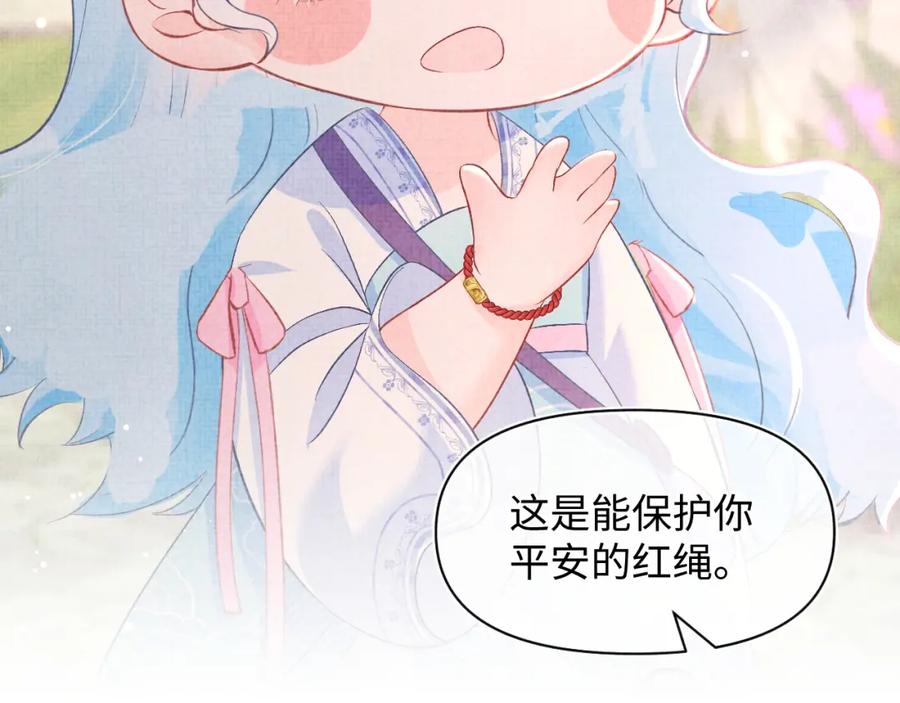 鲛人崽崽三岁啦 第36话 占有欲爆棚！ 第24页