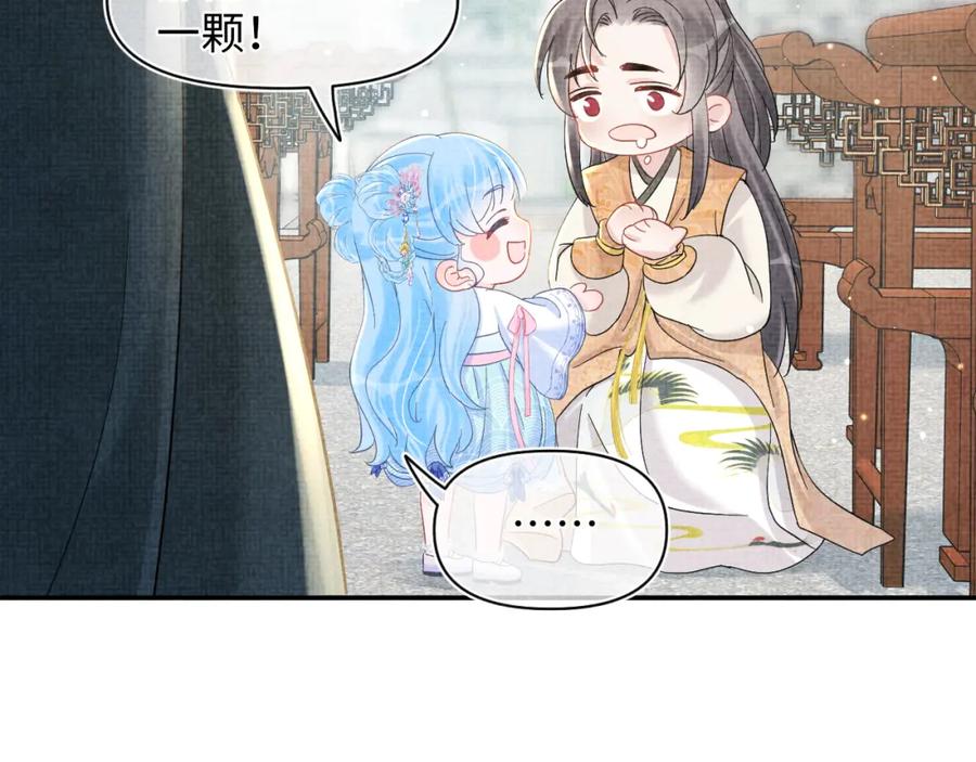 鲛人崽崽三岁啦 第36话 占有欲爆棚！ 第64页