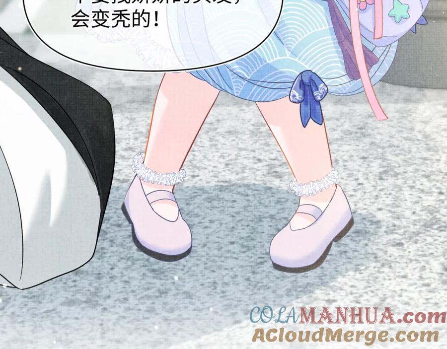 鲛人崽崽三岁啦 第36话 占有欲爆棚！ 第41页