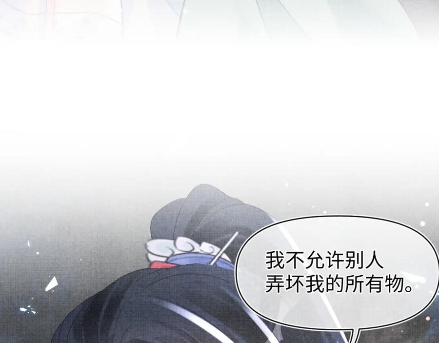 鲛人崽崽三岁啦 第36话 占有欲爆棚！ 第14页
