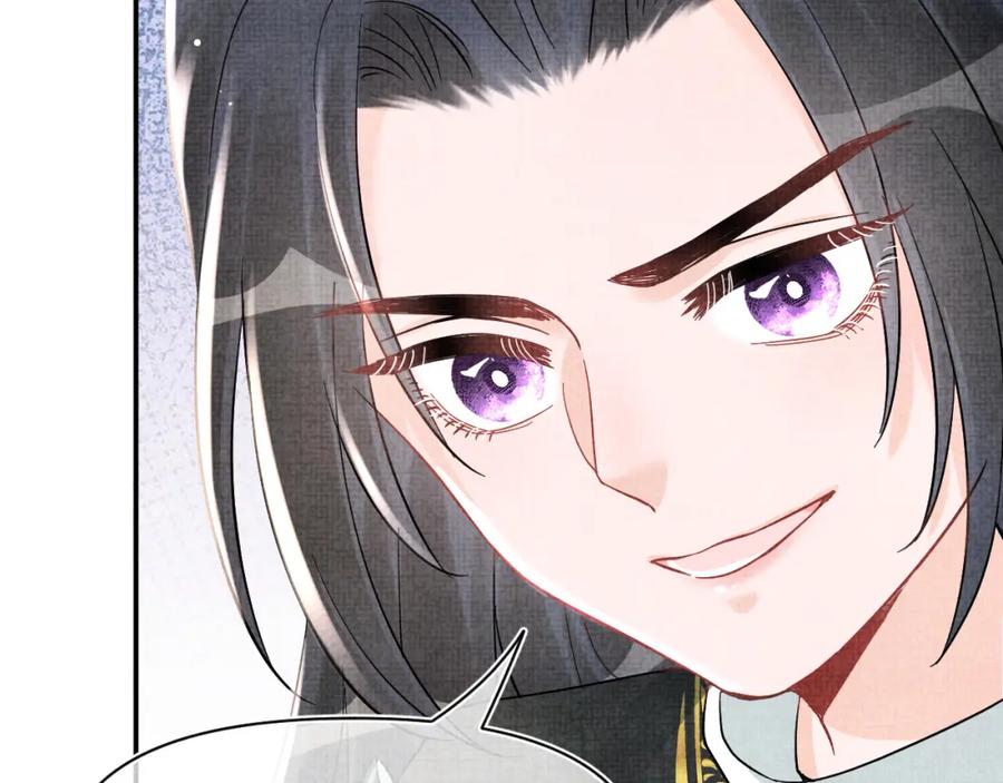 鲛人崽崽三岁啦 第36话 占有欲爆棚！ 第87页