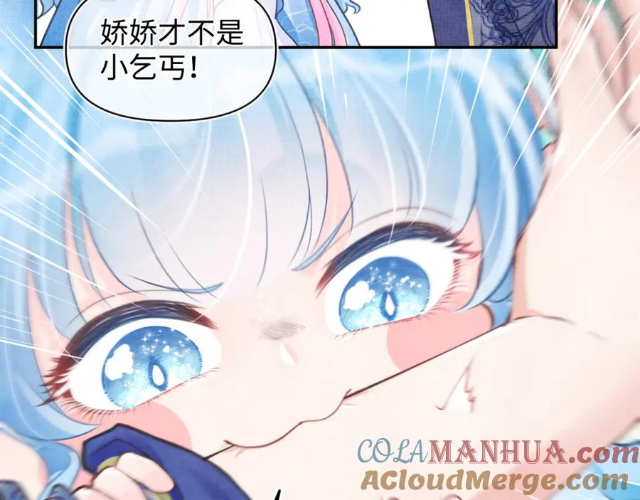 鲛人崽崽三岁啦 第1话 崽崽初入皇宫 第53页