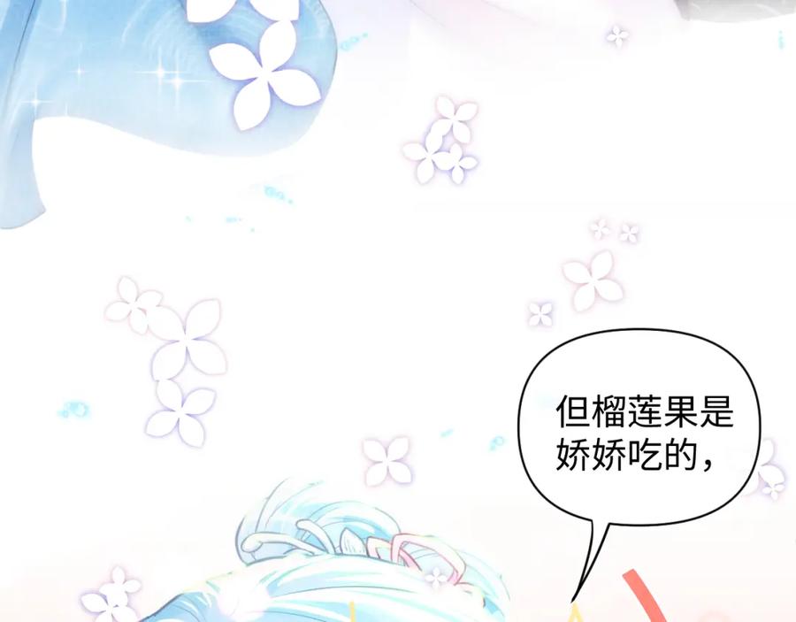 鲛人崽崽三岁啦 第1话 崽崽初入皇宫 第62页