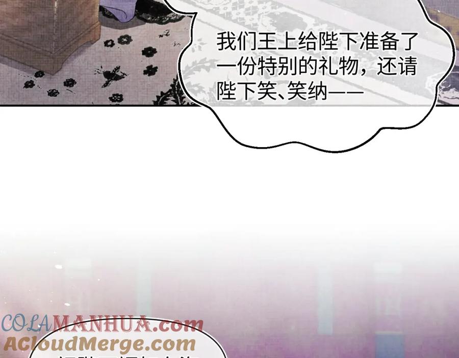 鲛人崽崽三岁啦 第1话 崽崽初入皇宫 第17页