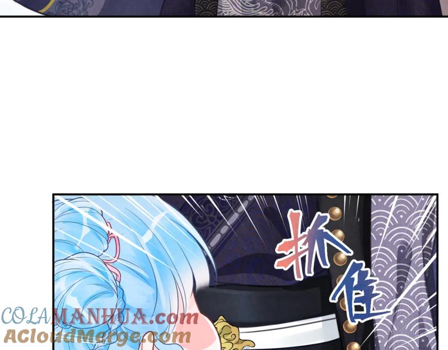 鲛人崽崽三岁啦 第1话 崽崽初入皇宫 第57页