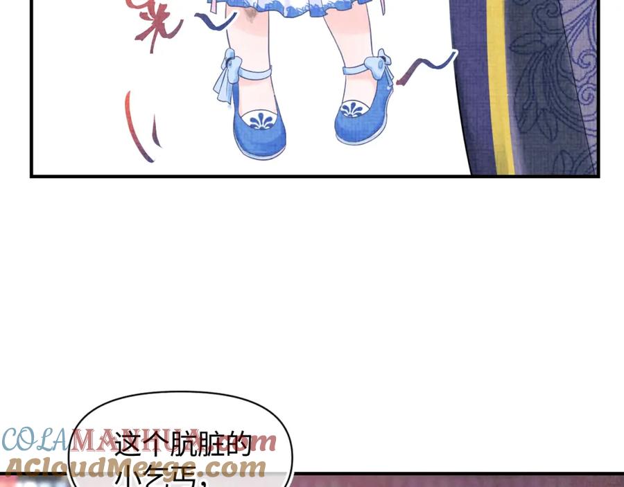 鲛人崽崽三岁啦 第1话 崽崽初入皇宫 第45页