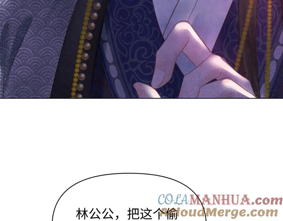 鲛人崽崽三岁啦 第1话 崽崽初入皇宫 第69页