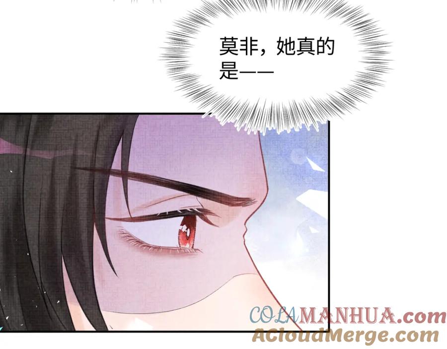 鲛人崽崽三岁啦 第1话 崽崽初入皇宫 第81页