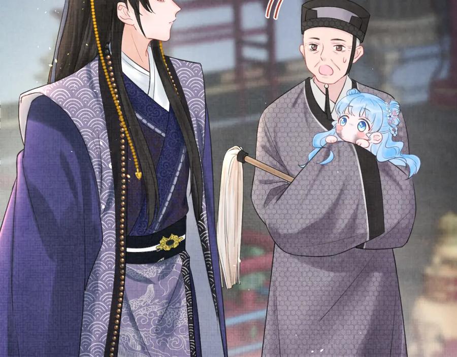 鲛人崽崽三岁啦 第1话 崽崽初入皇宫 第83页