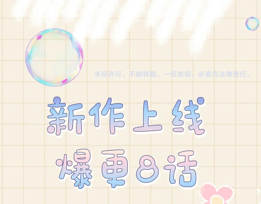 鲛人崽崽三岁啦 第1话 崽崽初入皇宫 第126页