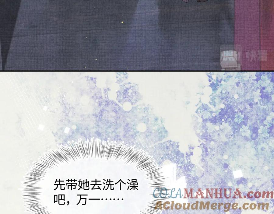 鲛人崽崽三岁啦 第1话 崽崽初入皇宫 第89页