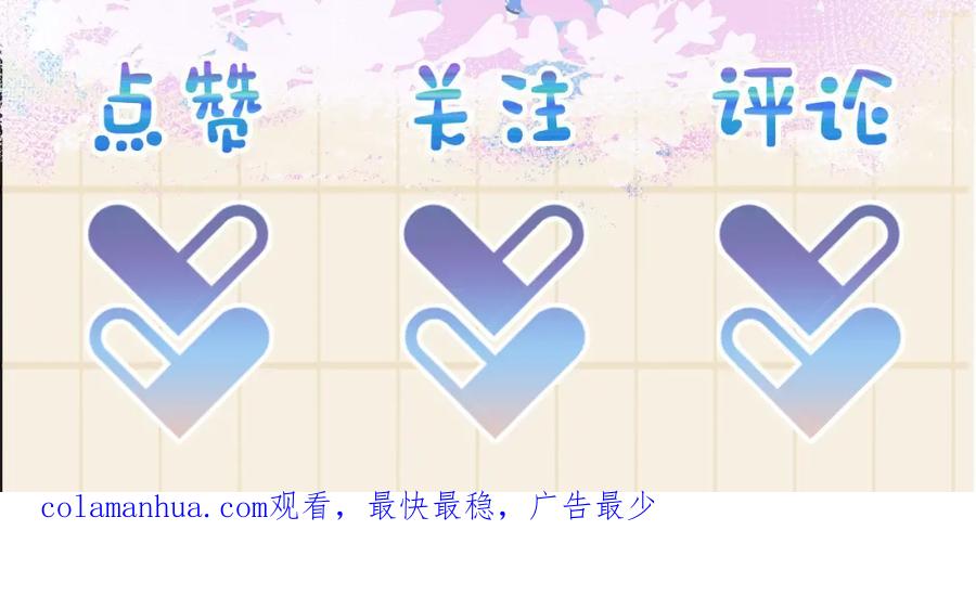 鲛人崽崽三岁啦 第37话 要跟大皇兄分开？ 第92页