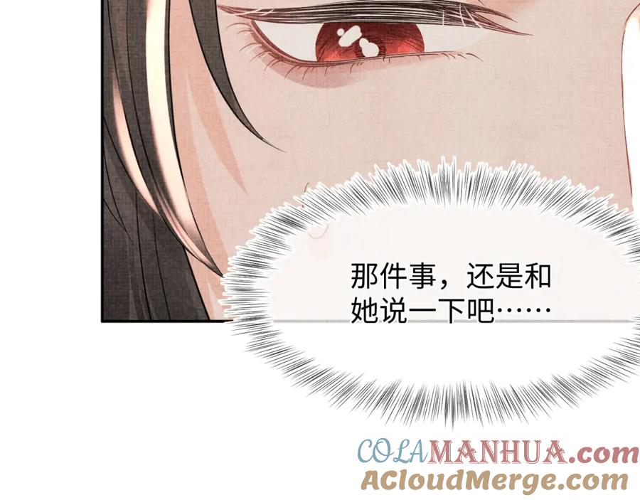 鲛人崽崽三岁啦 第37话 要跟大皇兄分开？ 第49页