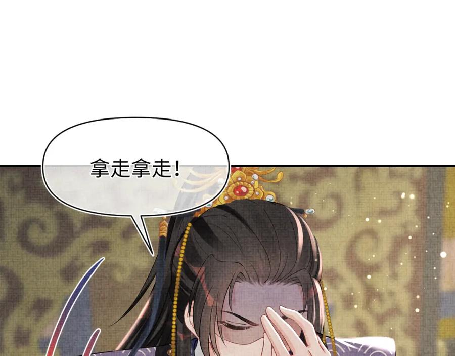 鲛人崽崽三岁啦 第37话 要跟大皇兄分开？ 第41页