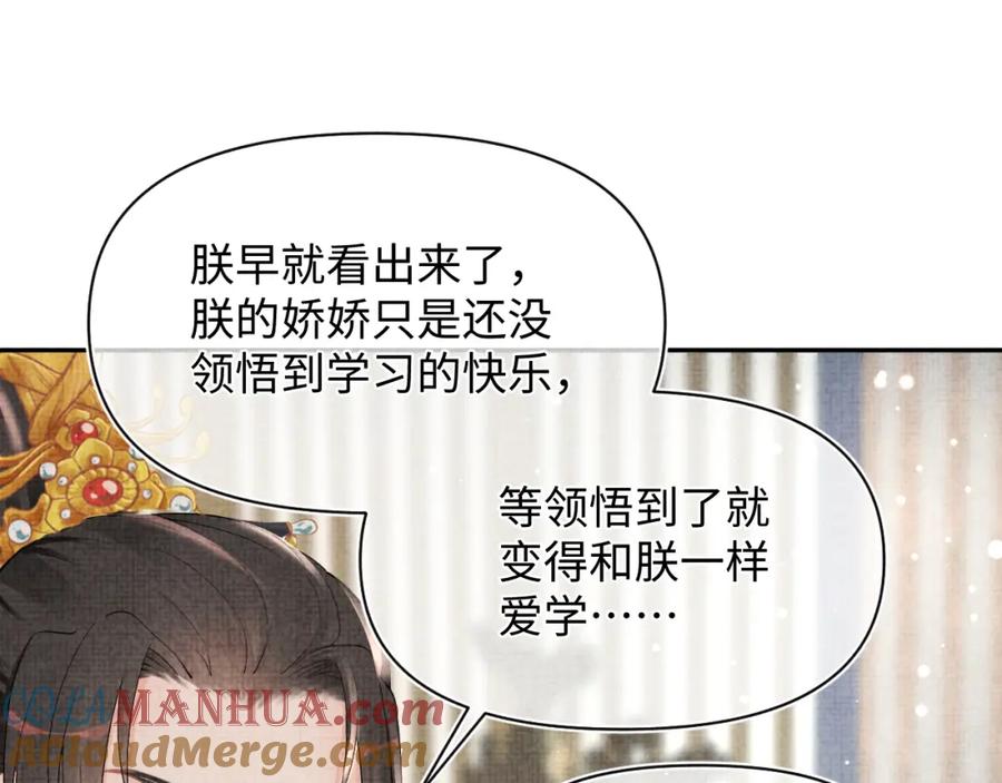 鲛人崽崽三岁啦 第37话 要跟大皇兄分开？ 第37页