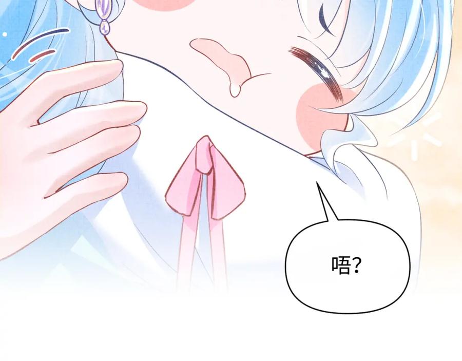 鲛人崽崽三岁啦 第38话 娇娇在线要糖 第34页