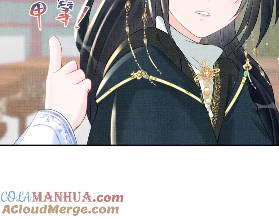鲛人崽崽三岁啦 第38话 娇娇在线要糖 第21页