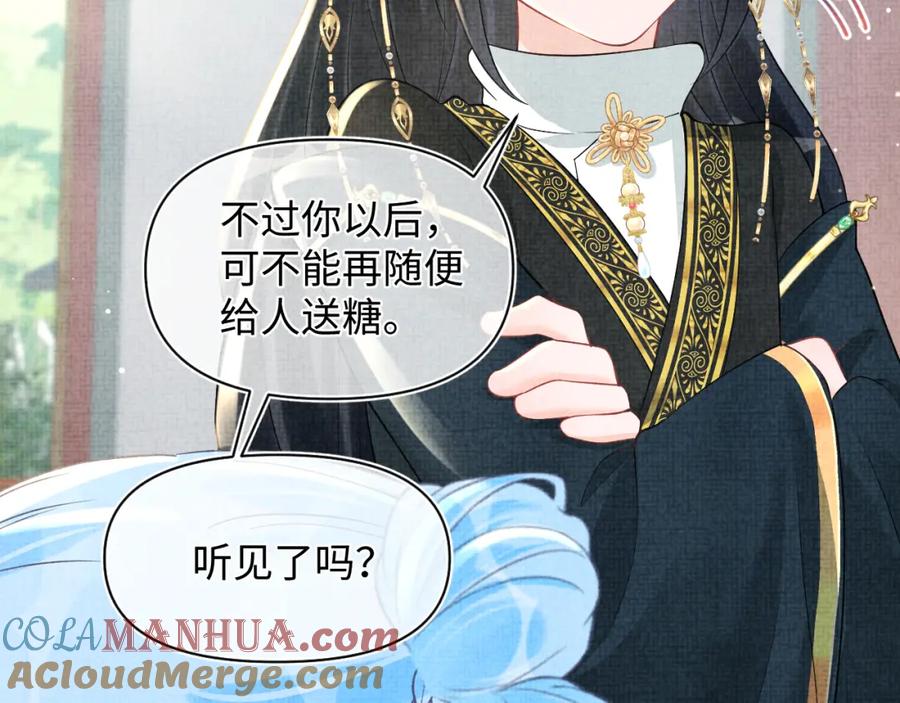 鲛人崽崽三岁啦 第38话 娇娇在线要糖 第25页