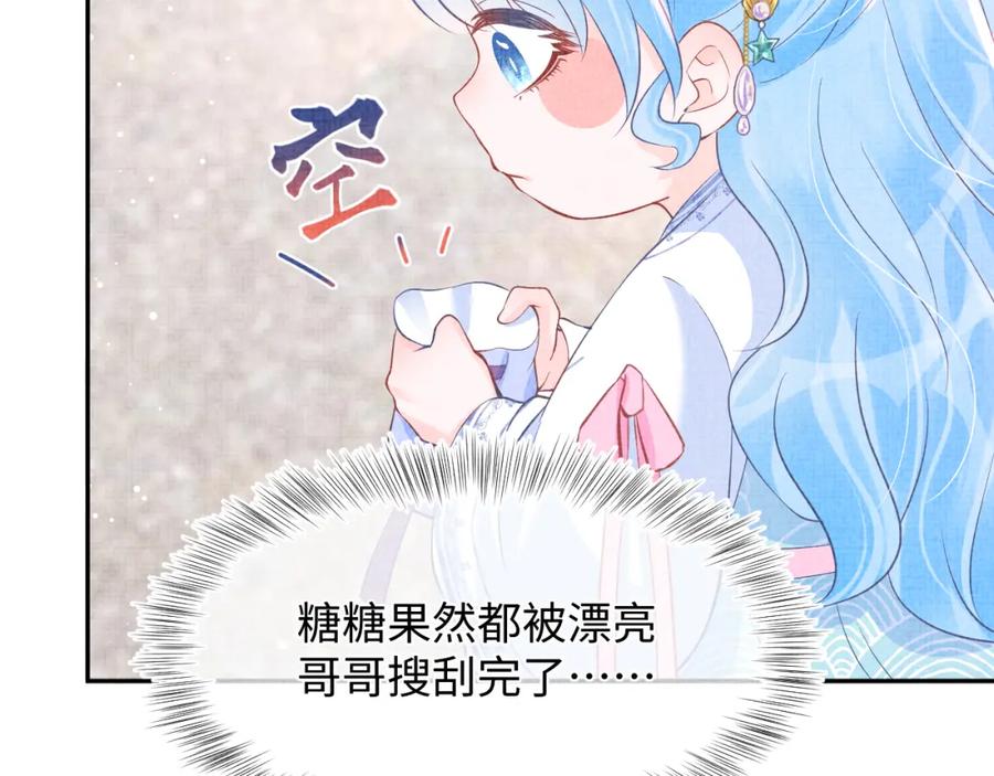 鲛人崽崽三岁啦 第38话 娇娇在线要糖 第90页