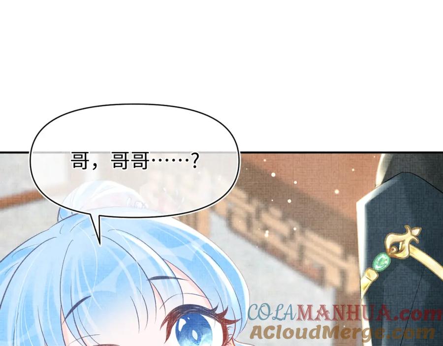 鲛人崽崽三岁啦 第38话 娇娇在线要糖 第73页