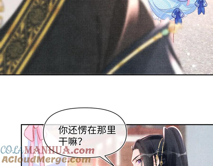 鲛人崽崽三岁啦 第38话 娇娇在线要糖 第93页