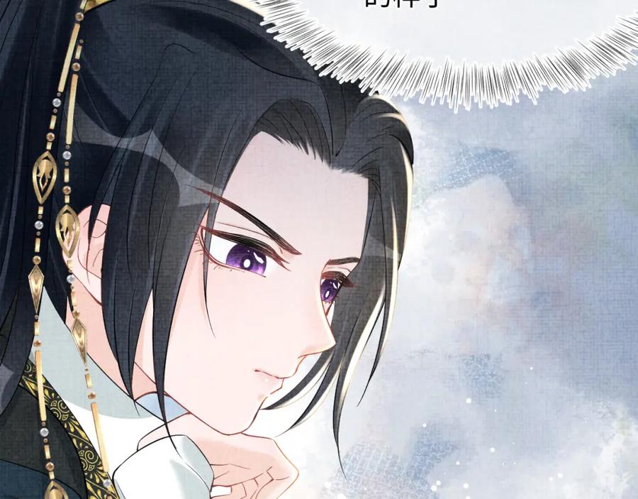 鲛人崽崽三岁啦 第38话 娇娇在线要糖 第10页