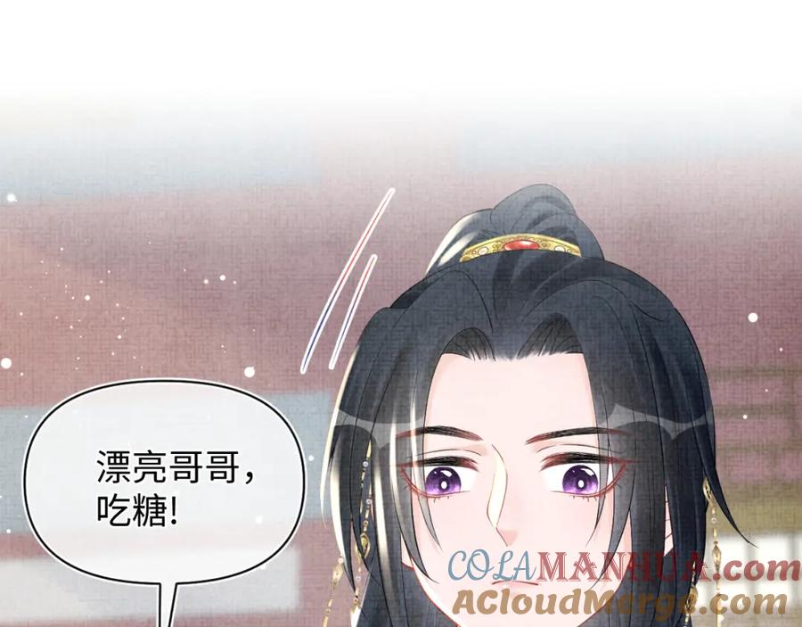 鲛人崽崽三岁啦 第38话 娇娇在线要糖 第65页